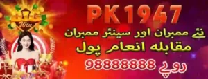PK1947Win Game
